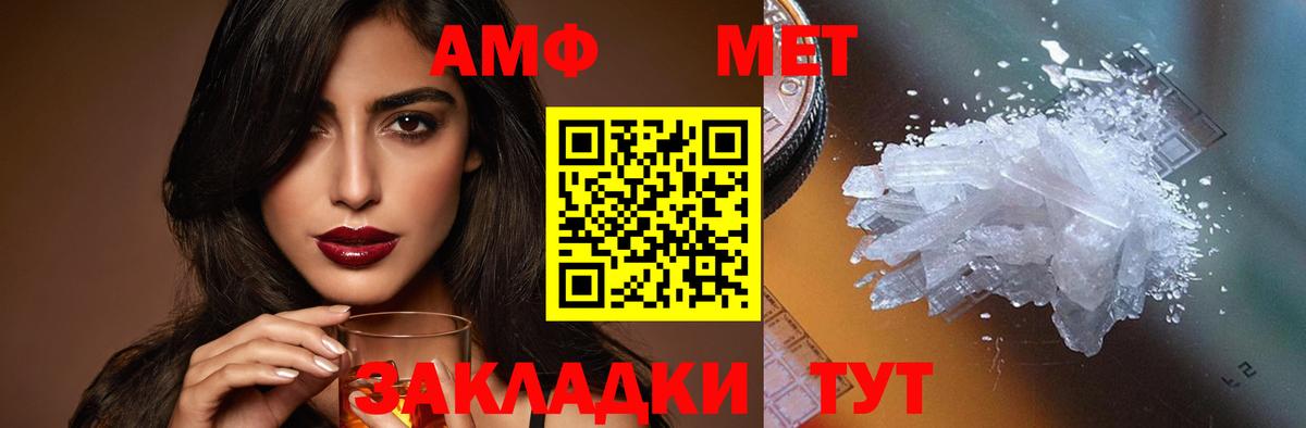 АМФЕТАМИН VHQ Вологда