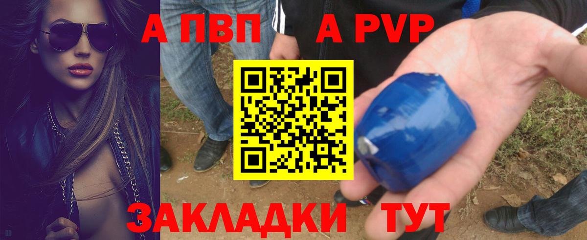 Alpha PVP кристаллы  Вход с VPN  APVP мука  А ПВП мука  Вологда 