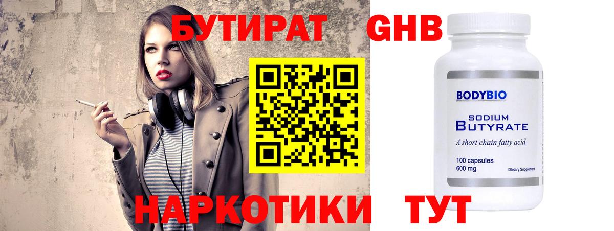 Вологда  БУТИРАТ BDO  Вход с VPN 
