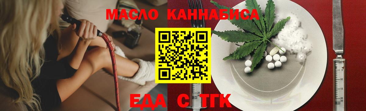 Вологда  Печенье с ТГК конопля  Вход с VPN 