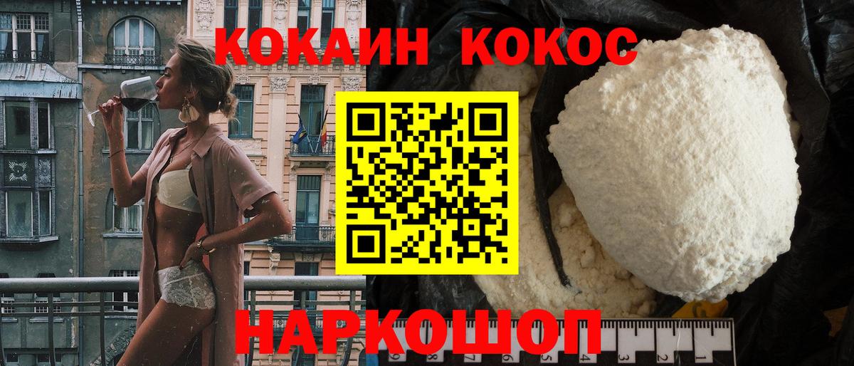 КОКАИН Перу  Вход с VPN  где продают   КОКАИН 98%  Вологда 