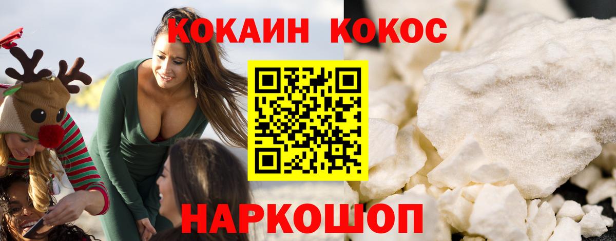 Cocaine 99% Вологда