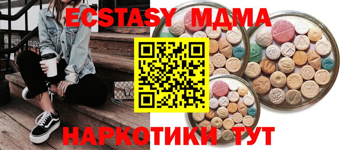 Экстази XTC Вологда