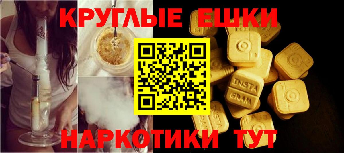 Экстази Дубай  Вход с VPN  omg ССЫЛКА  Ecstasy круглые  Вологда 