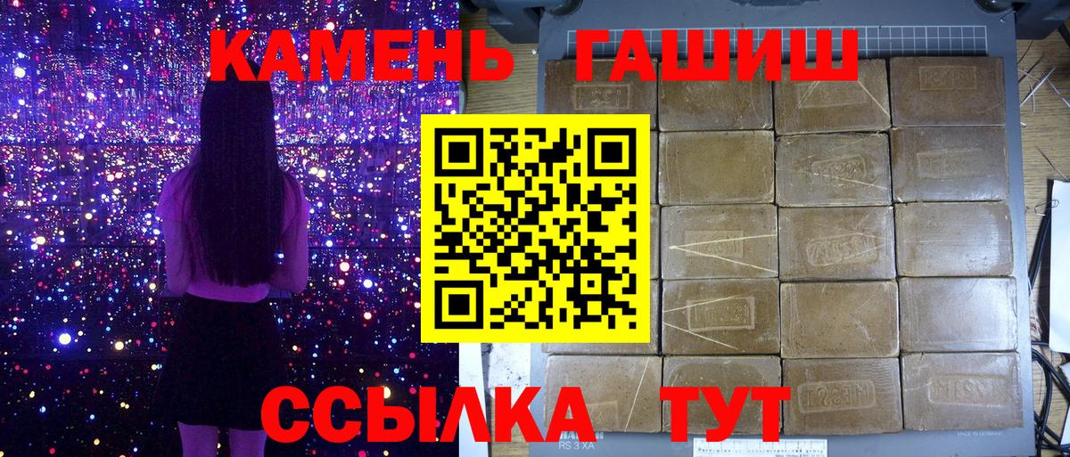 ГАШИШ индика сатива  дарнет шоп  ГАШИШ  Вход с VPN  Вологда  Гашиш 40% ТГК 