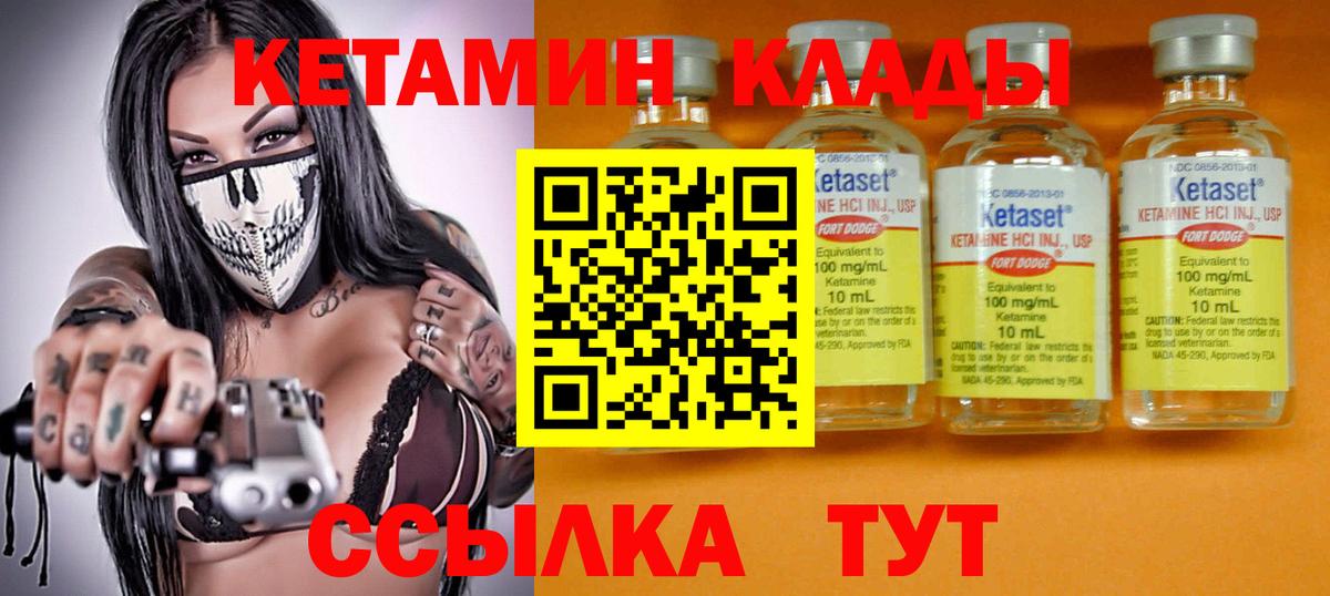 Вологда  Кетамин VHQ  Вход с VPN 