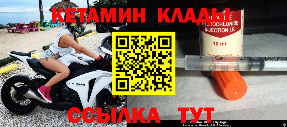 Кетамин ketamine Вологда