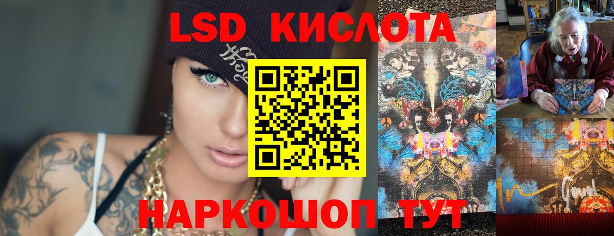 Вологда  LSD-25 экстази кислота  Вход с VPN 