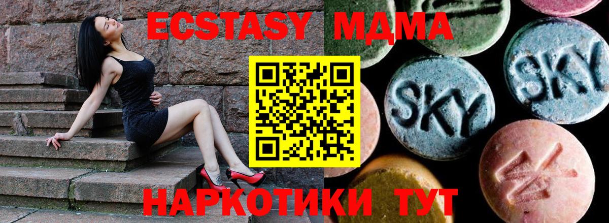 МДМА молли Вологда