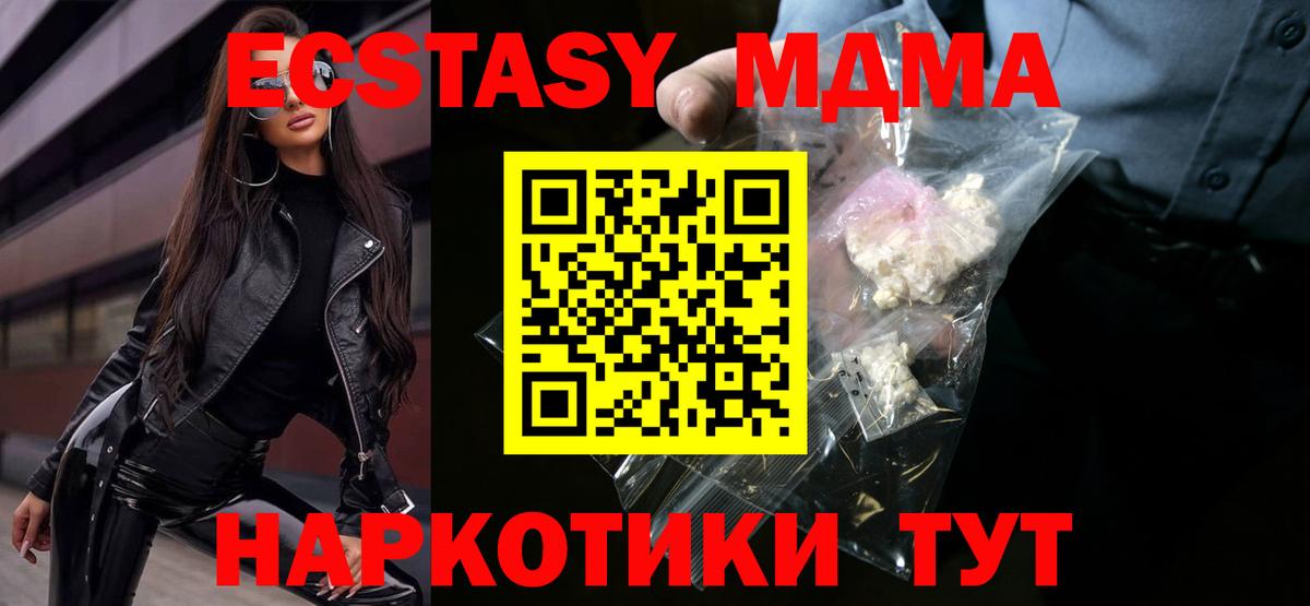 Вологда  МДМА молли  MDMA молли  Вход с VPN 