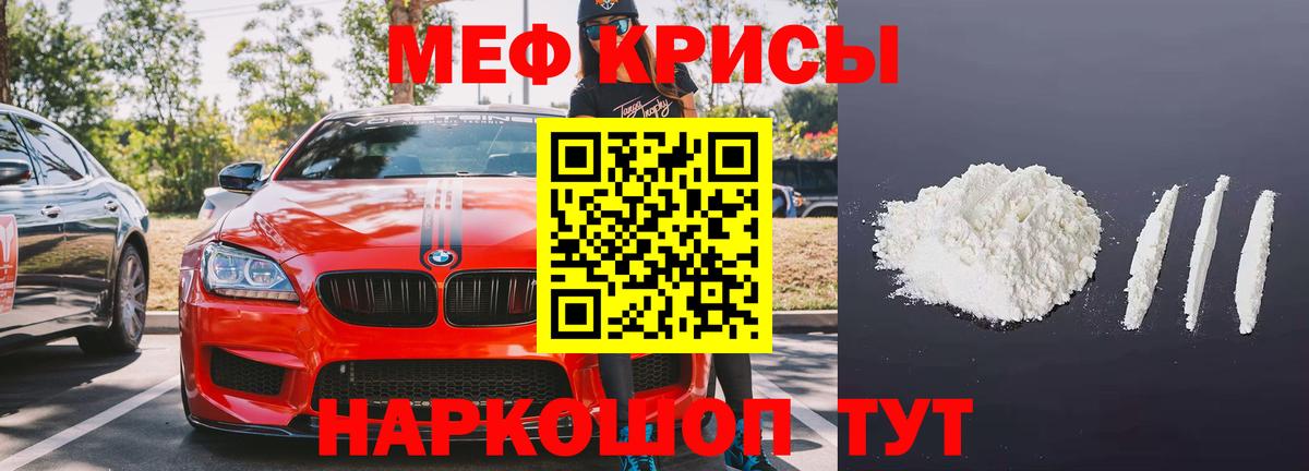 Вологда  Меф мука  Вход с VPN  МЕФ  Меф мяу мяу 