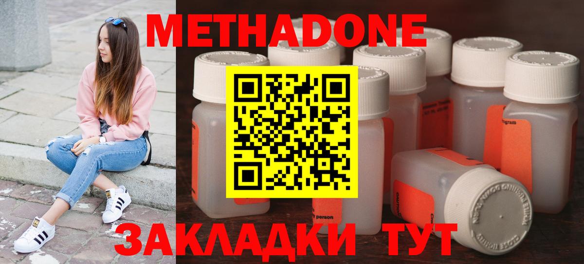 даркнет официальный сайт  Метадон мёд  Вход с VPN  Метадон белоснежный  Вологда  MEGA онион 