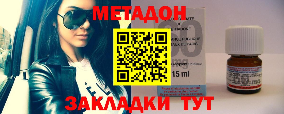 Метадон VHQ Вологда