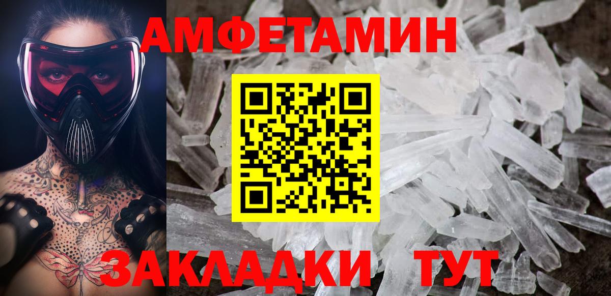 Вологда  МЕТАМФЕТАМИН витя  Вход с VPN 