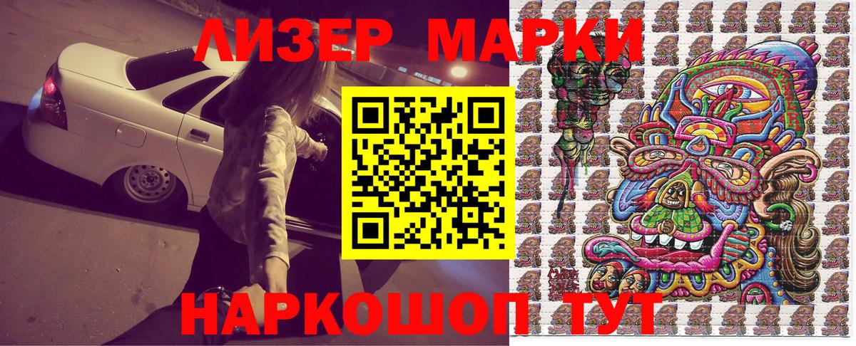 Наркотические марки 1,8мг  Вход с VPN  Вологда 
