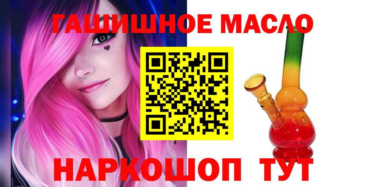 ТГК жижа  Вход с VPN  Вологда  магазин продажи   Дистиллят ТГК Wax 