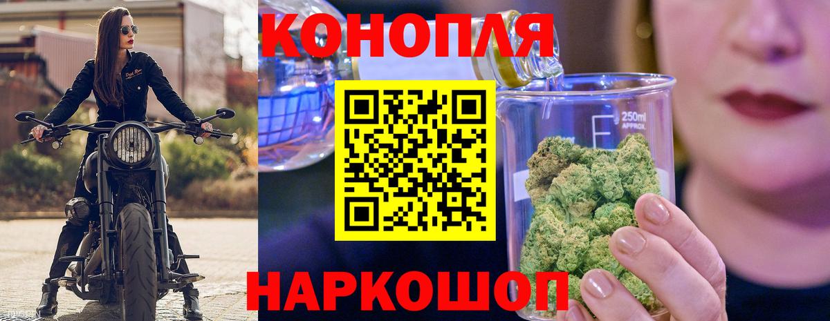 Канабис White Widow  МАРИХУАНА AK-47  Вход с VPN  Вологда  Шишки марихуана тримм 